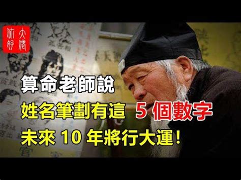 吳思清 筆劃吉凶查詢